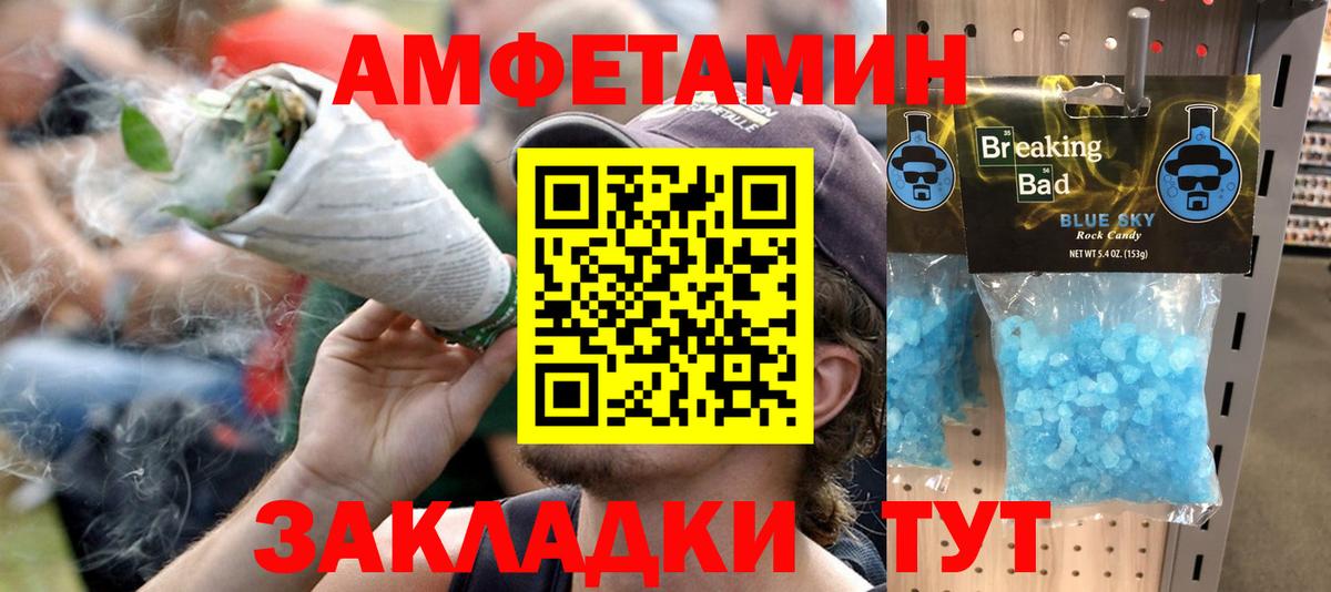 Амфетамин Розовый Майский
