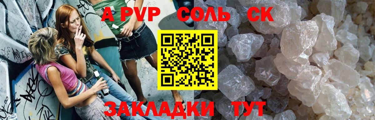 Альфа ПВП  Альфа ПВП кристаллы  Alpha PVP мука  Вход с VPN  Майский 