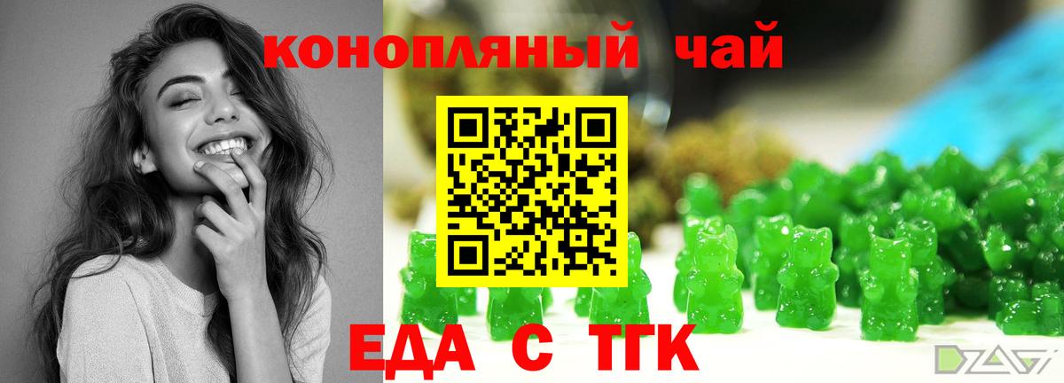Cannafood конопля Майский
