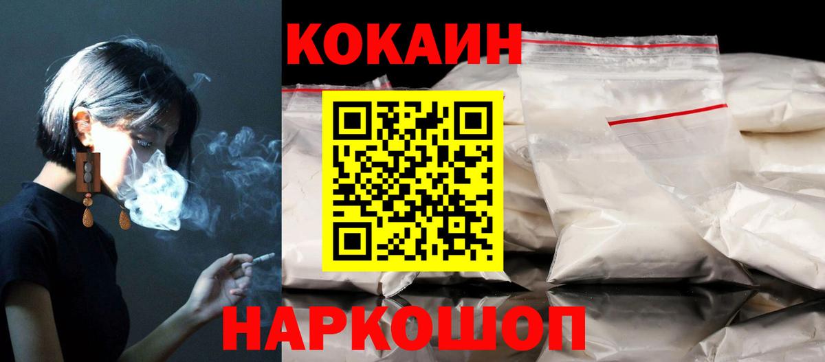 Кокаин 97% Майский