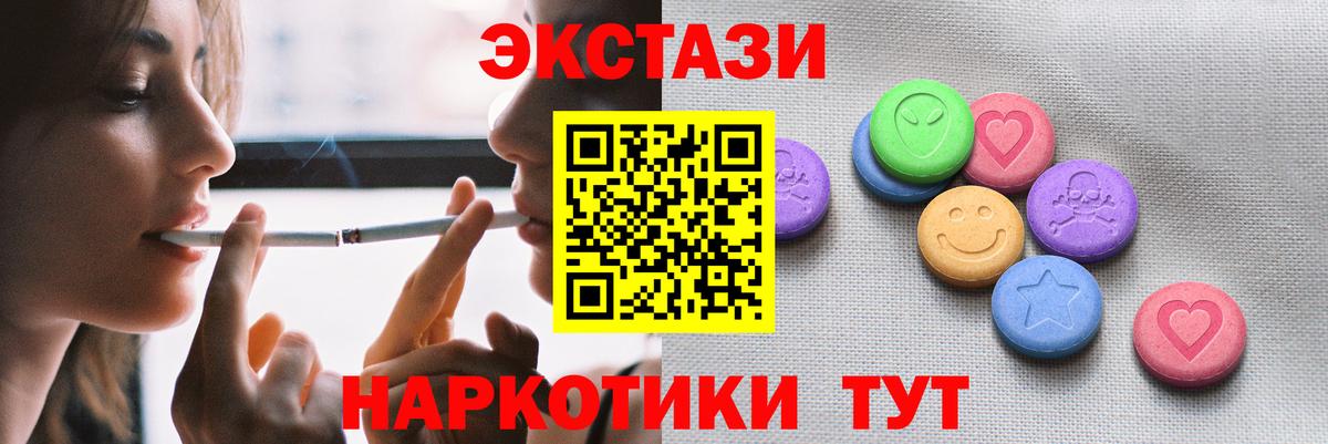 Майский  ЭКСТАЗИ  Вход с VPN  Ecstasy 99%  купить наркотик  ЭКСТАЗИ 250 мг 