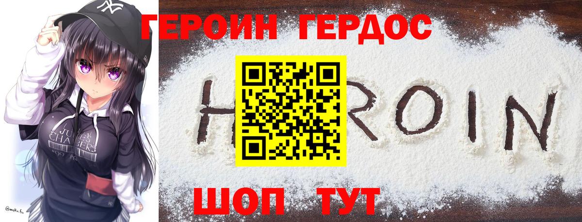 Героин афганец  Вход с VPN  Майский 