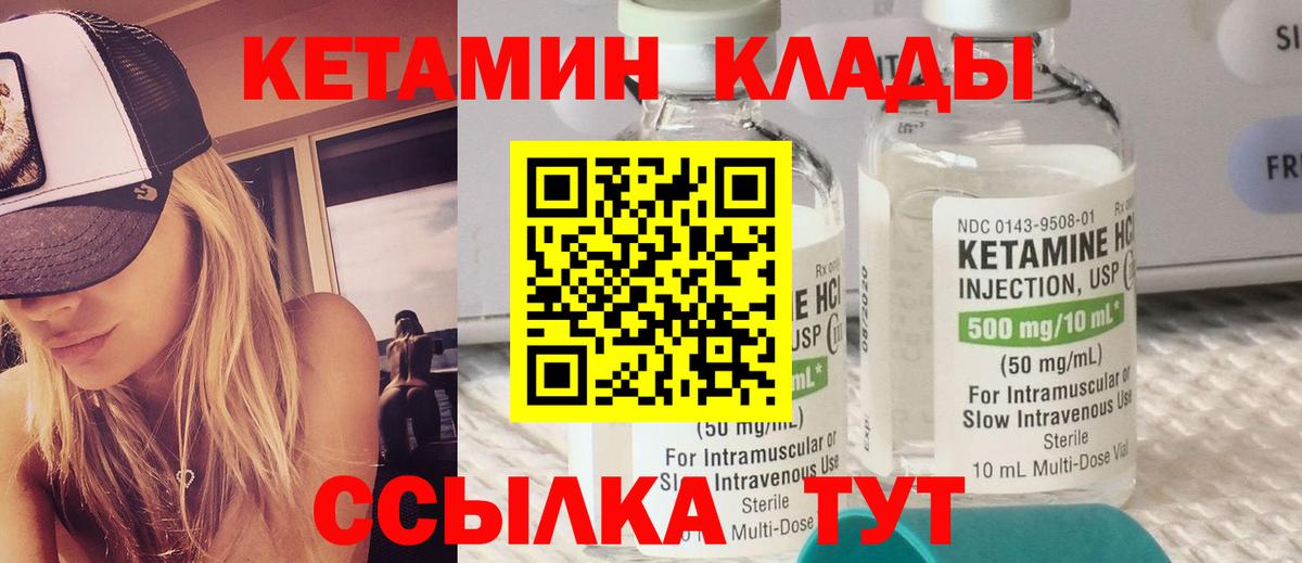 Майский  Кетамин VHQ  Вход с VPN 