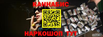 синтетический гашиш Жуковский