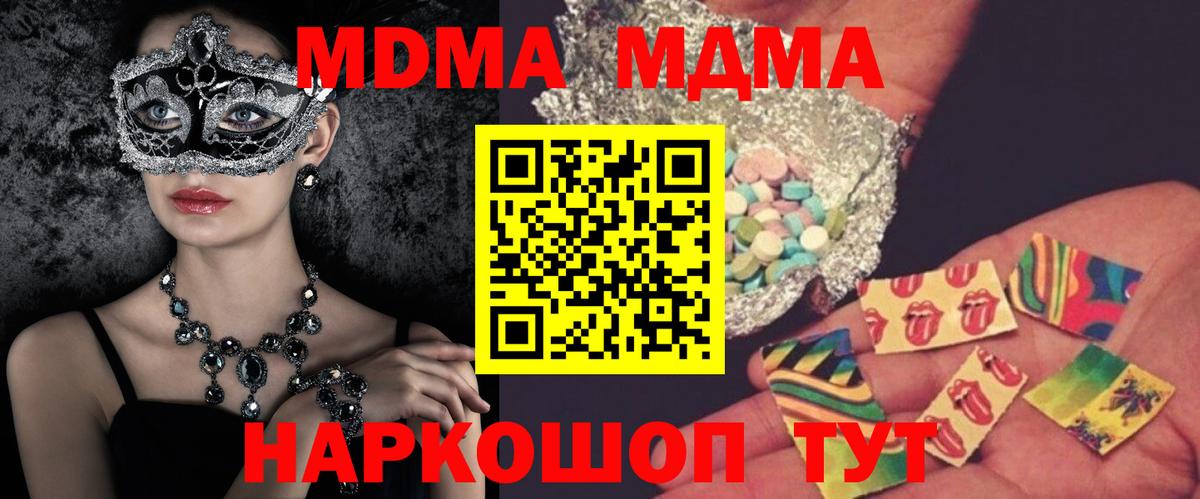 МДМА молли Майский