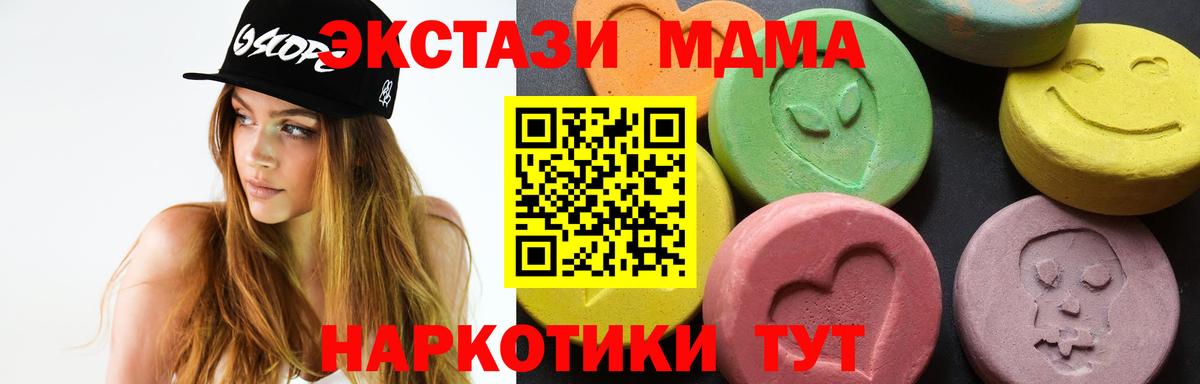 Майский  MDMA VHQ  MDMA молли  МДМА  Вход с VPN 