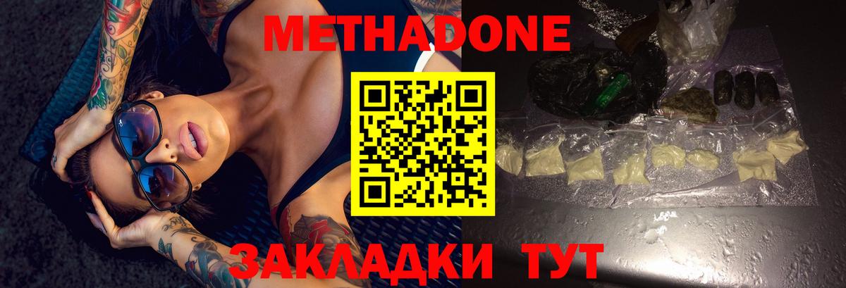 Майский  Метадон methadone  Вход с VPN 