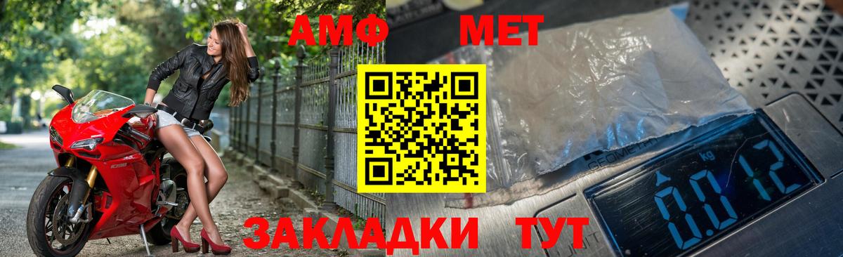 Первитин Methamphetamine  Первитин Methamphetamine  Первитин  Вход с VPN  Майский 