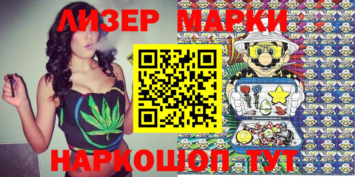 Наркотические марки 1,8мг Майский