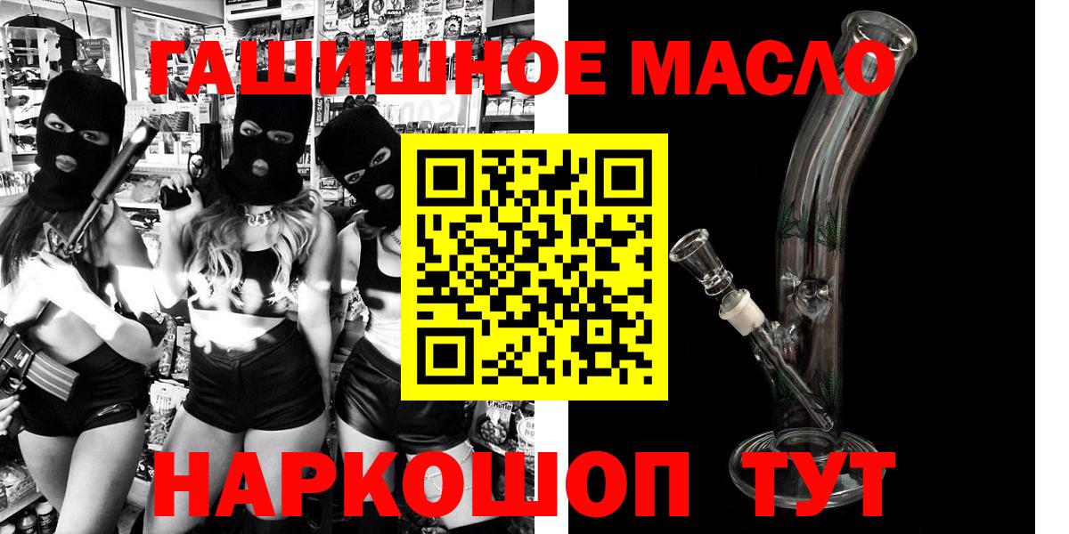 ТГК вейп с тгк  Вход с VPN  ТГК гашишное масло  Майский 