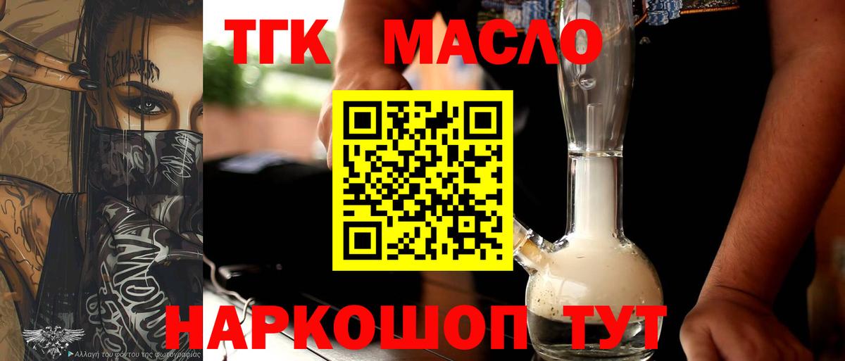 Дистиллят ТГК Wax Майский